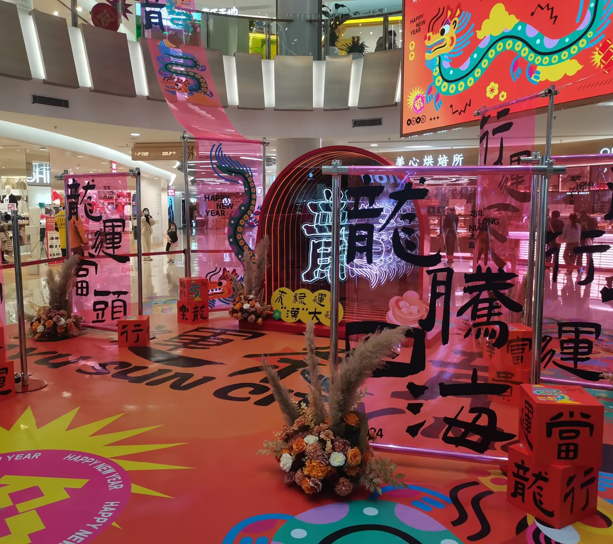 春节美陈如何设计